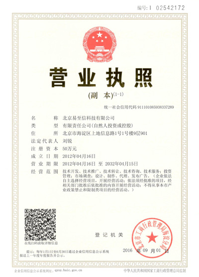 仪征网易企业邮箱