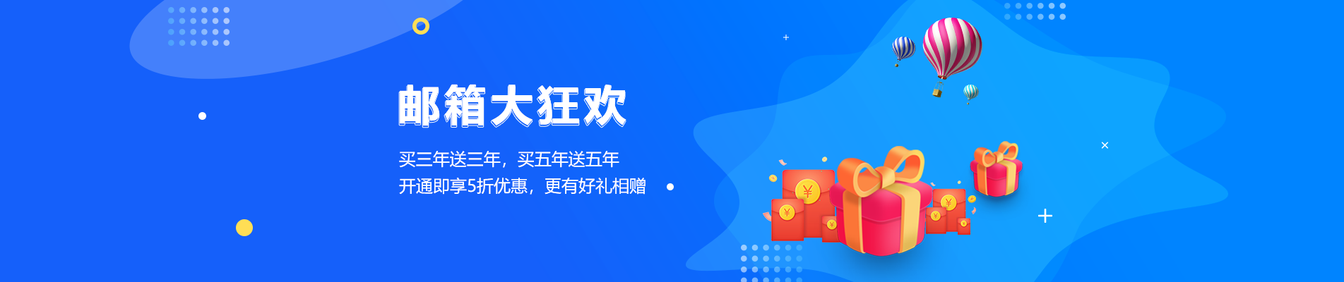 仪征网易企业邮箱