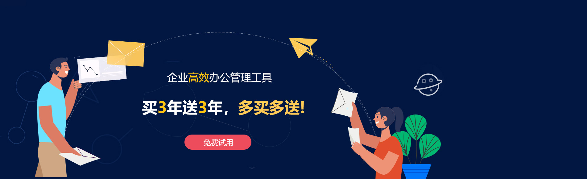 仪征网易企业邮箱